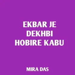 Ekbar Je Dekhbi Hobire Kabu